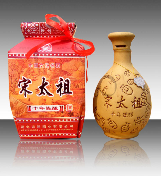 53°十年陈酿宋太祖